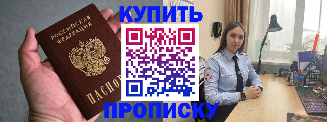 временная регистрация надежно в Беслане