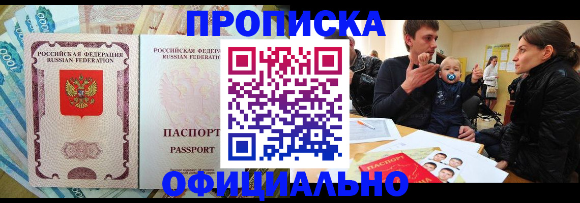 временная регистрация госуслуги в Беслане