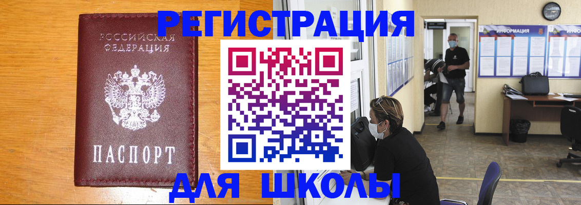 миграционный учет в Беслане