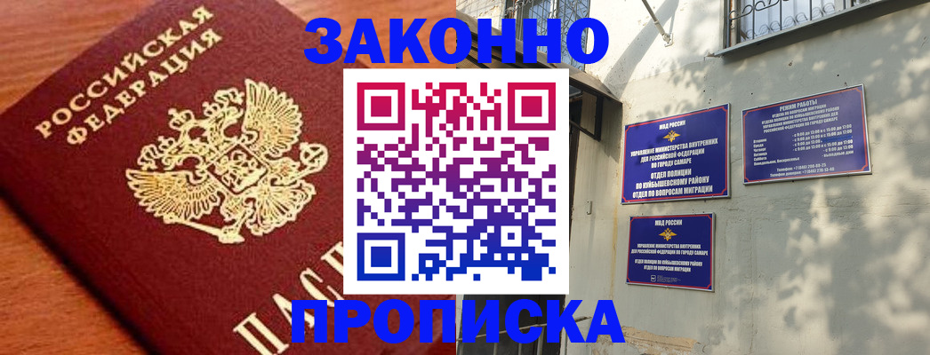 прописка иностранных граждан в Беслане